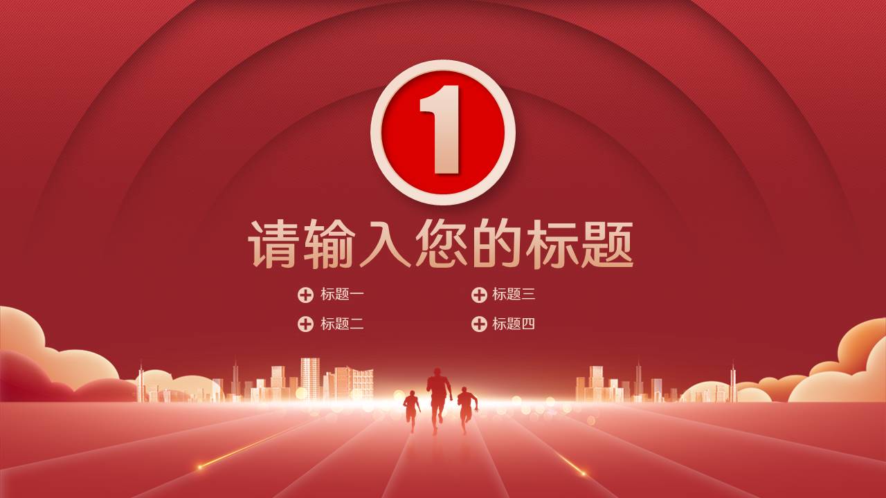 晚会颁奖 (6).pptx